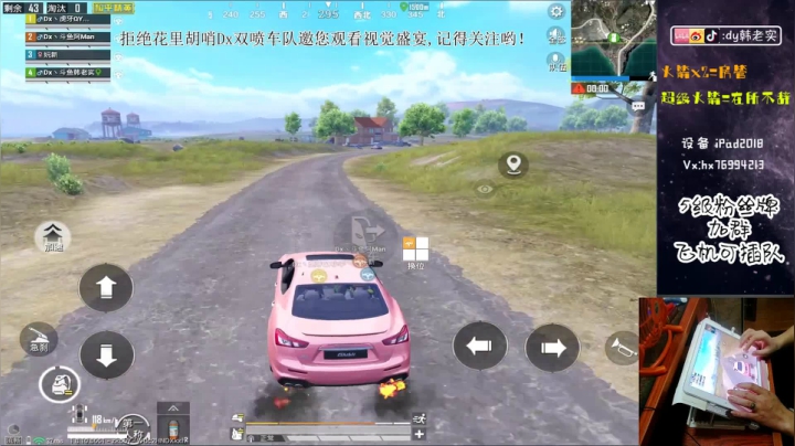 Dx全网第一双喷火力车！ 2020-08-08 16点场