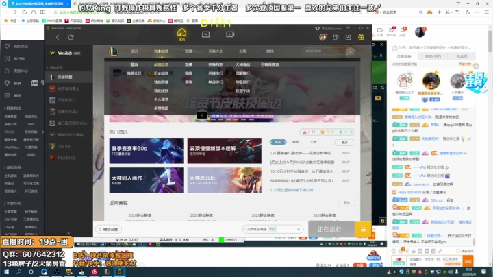 豹女教学了！ 2020-08-07 23点场