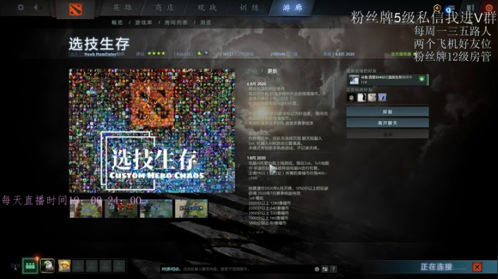 阿木-技选存生的修养 2020-08-07 19点场