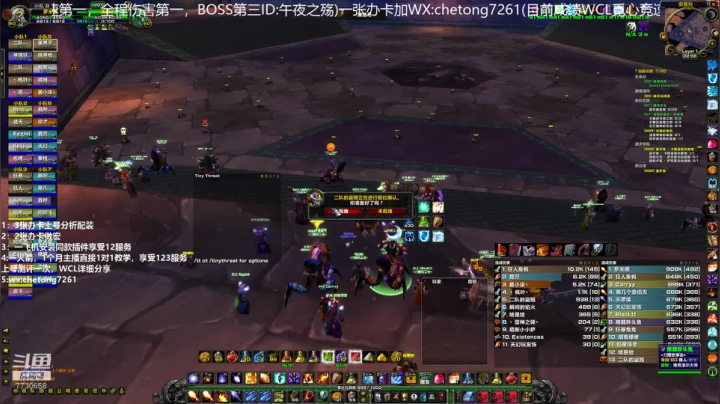 暴力火法TAQ正式服开荒！！FS视角！ 2020-08-07 21点场