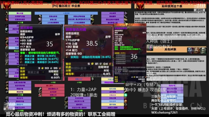 狂暴战TAQ装备全面解析+英勇打击啊讲解 2020-08-05 05点场