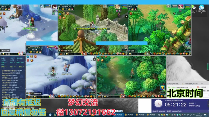 小龙跑商 一晚50票 2020-08-06 04点场
