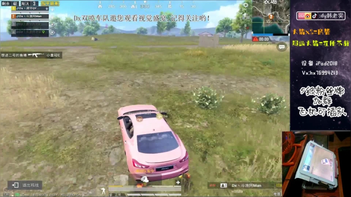 Dx全网第一双喷火力车！ 2020-08-08 20点场