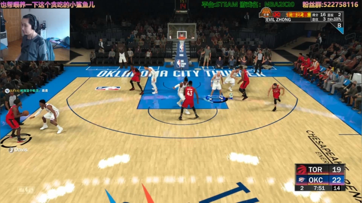 阿中：NBA 雷霆之怒 2020-08-08 13点场