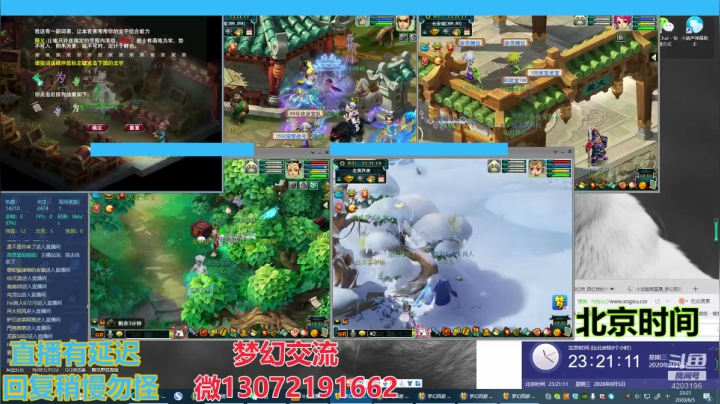 小龙跑商 一晚50票 2020-08-05 22点场