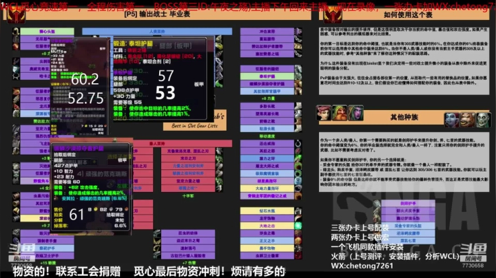 狂暴战TAQ装备全面解析+英勇打击啊讲解 2020-08-04 21点场