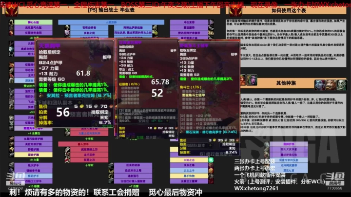 狂暴战TAQ装备全面解析+英勇打击啊讲解 2020-08-05 01点场