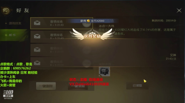 ❤️龙之谷2❤️买等级真恶心 2020-08-05 21点场