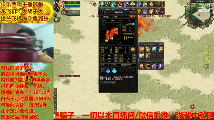 QQ幻想-行走的幻想百科全书！ 2020-07-31 20点场
