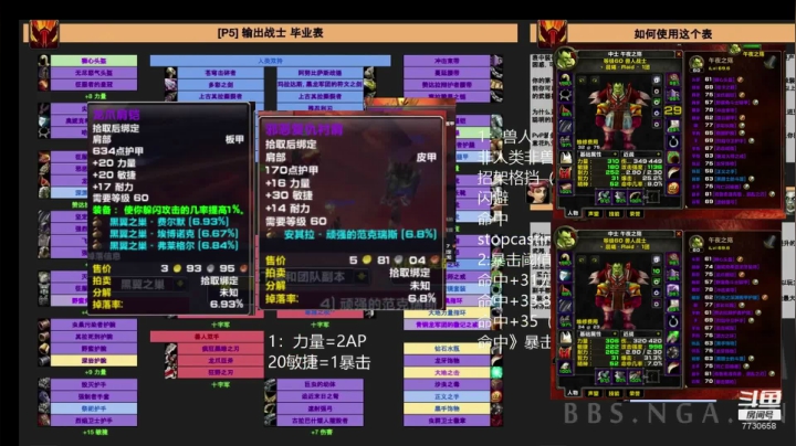 TAQ狂暴战全面解析+卡英勇分享 2020-08-07 15点场
