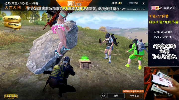 Dx全网第一双喷火力车！ 2020-08-08 18点场