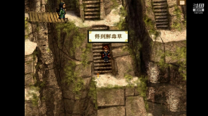 轩辕剑3云和山的彼端 怛罗斯大峡谷