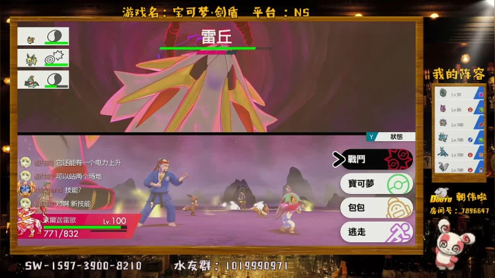 玩了宝可梦，忘了糖豆人 2020-08-06 22点场