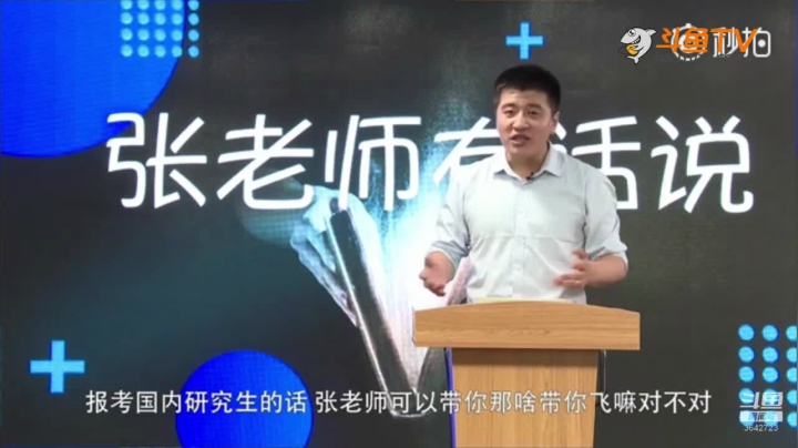 2020为你导航，考研不迷茫 2020-08-08 13点场