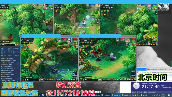 小龙跑商 一晚50票 2020-08-04 20点场