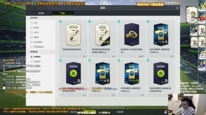 8.8日凌晨开TOTS横扫四方连锁