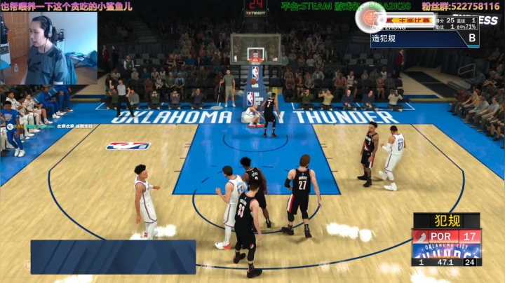 阿中：NBA 雷霆之怒 2020-08-08 15点场