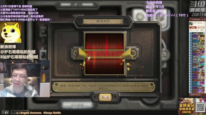 志权zhi发布了一个斗鱼视频2020-08-08
