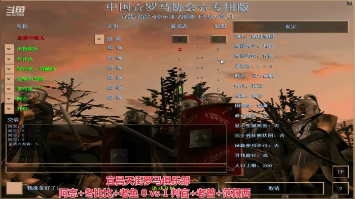 宜昌天街罗马俱乐部 2020-08-08 15点场