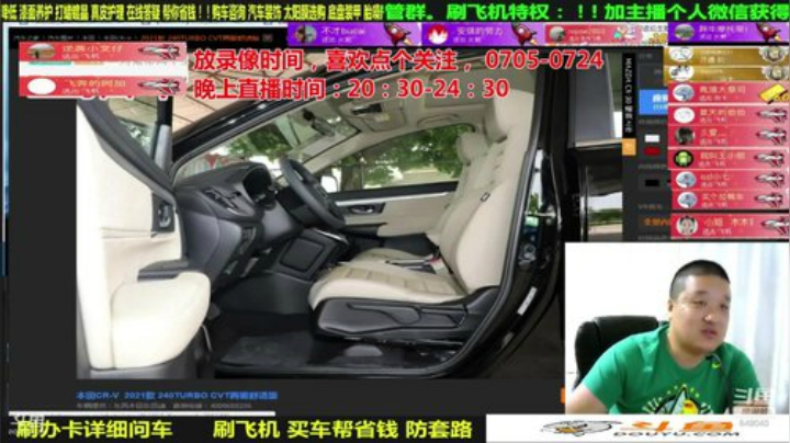 sxd小树发布了一个斗鱼视频2020-08-08
