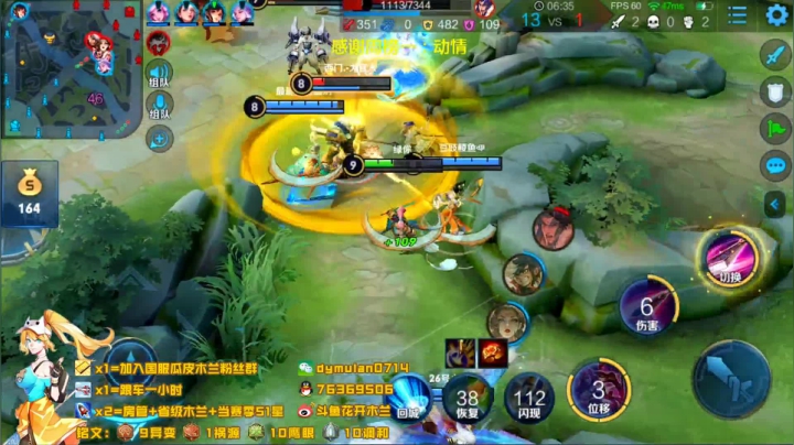 微信区 两飞机王者 火箭荣耀 2020-08-08 12点场