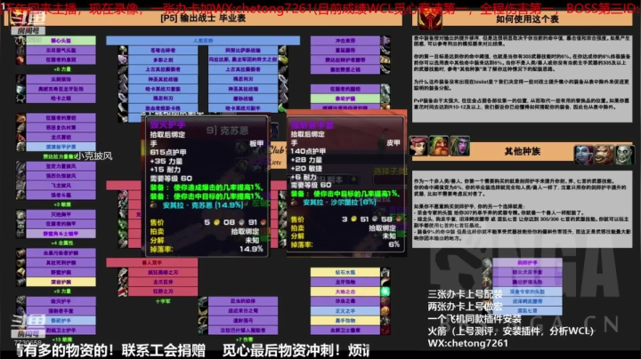 狂暴战TAQ装备全面解析+英勇打击啊讲解 2020-08-04 23点场