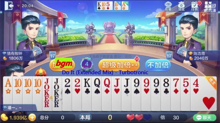 2020.08.07日精彩第四段