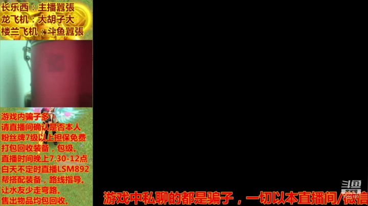 QQ幻想-行走的幻想百科全书！ 2020-07-31 18点场