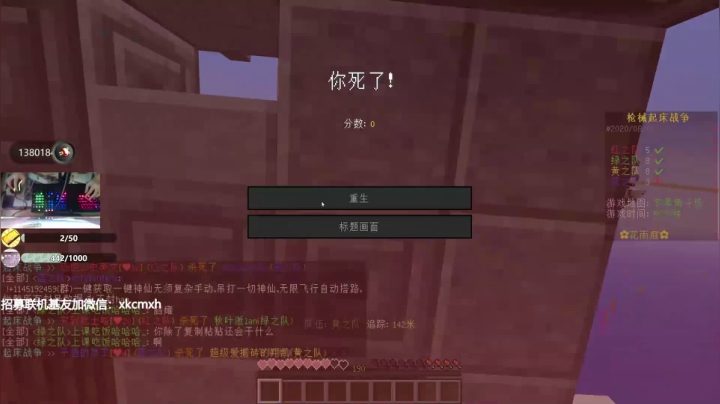 【翔凯】1.16原版红石生存 2020-08-08 22点场