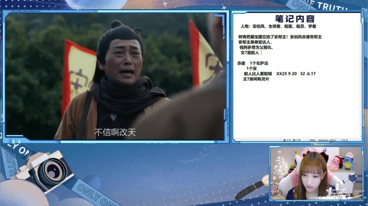 南波儿条皮兄弟线上探案 真相只有一个！ 2020-08-07 21点场