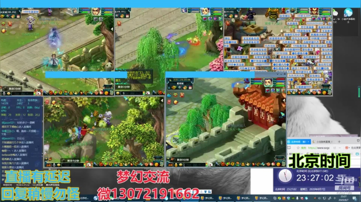 小龙跑商 一晚50票 2020-08-07 22点场