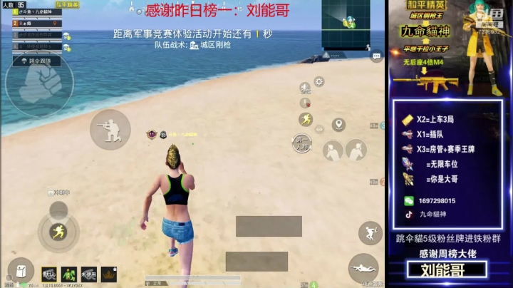 帮房管上高KD，王牌 2020-08-05 16点场