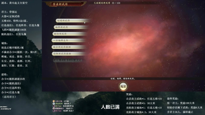 三国志14 1314213 2020-08-07 21点场