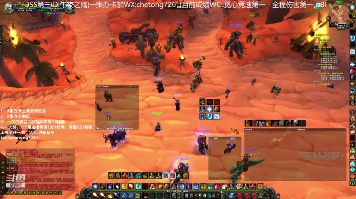 暴力火法TAQ正式服开荒！！FS视角！ 2020-08-07 19点场