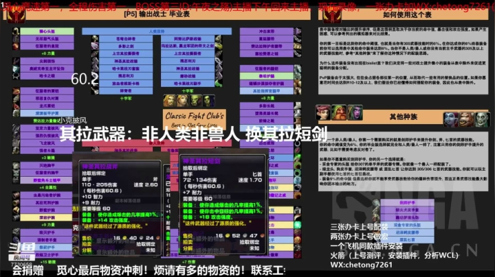 狂暴战TAQ装备全面解析+英勇打击啊讲解 2020-08-04 17点场