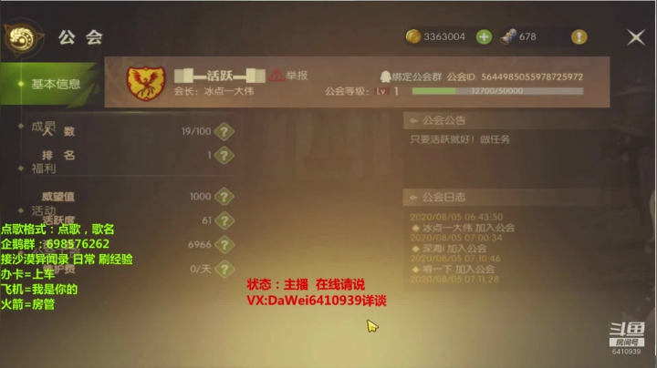 ❤️龙之谷2❤️买等级真恶心 2020-08-05 13点场