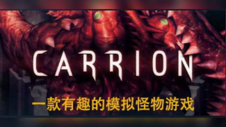 《红怪》体验扮演怪物的奇怪感觉