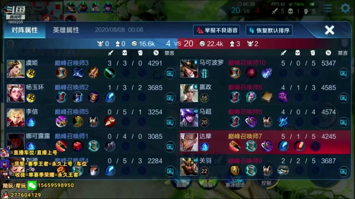 单排70星人机局 2020-08-07 23点场