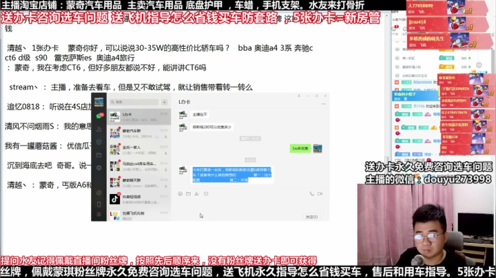 在线回答汽车问题 斗鱼最专业车评 2020-08-08 20点场
