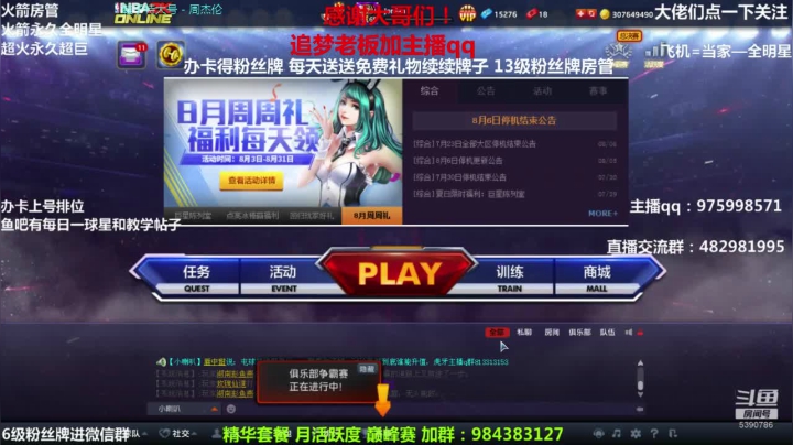 办卡上号飞机全明星啦！ 2020-08-08 18点场