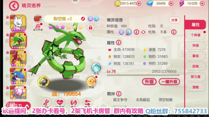 凉音呀 ~~~~~~~ 2020-07-31 20点场