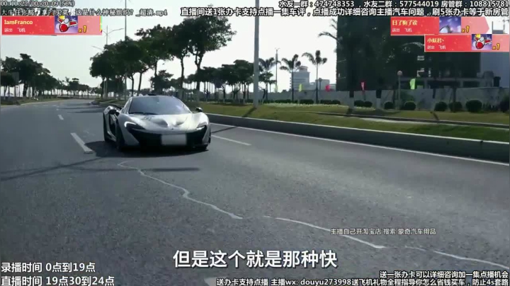 在线回答汽车问题 斗鱼最专业车评 2020-08-08 08点场