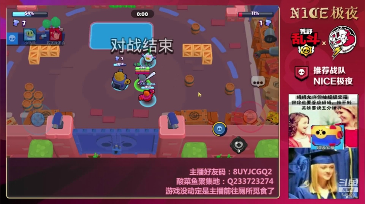 赛季快结束了，低杯开混 2020-08-07 16点场
