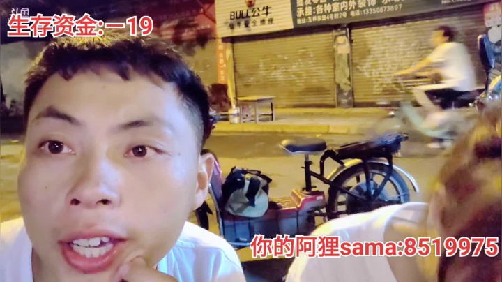 城市生存挑战 2020-08-07 22点场