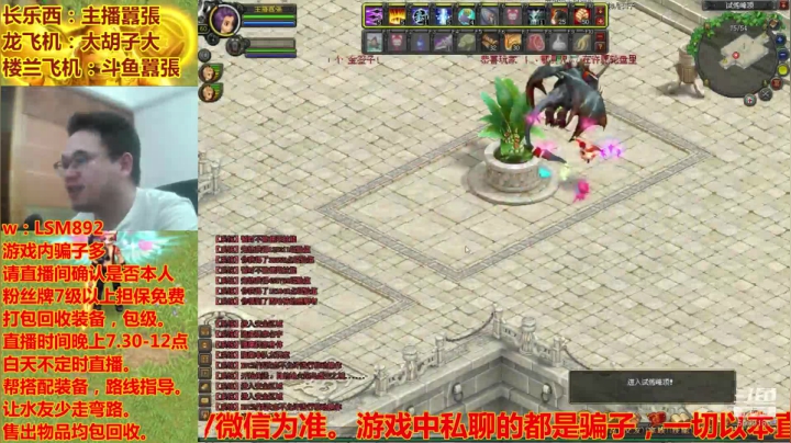QQ幻想-行走的幻想百科全书！ 2020-08-04 19点场