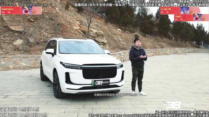 在线回答汽车问题 斗鱼最专业车评 2020-08-08 18点场
