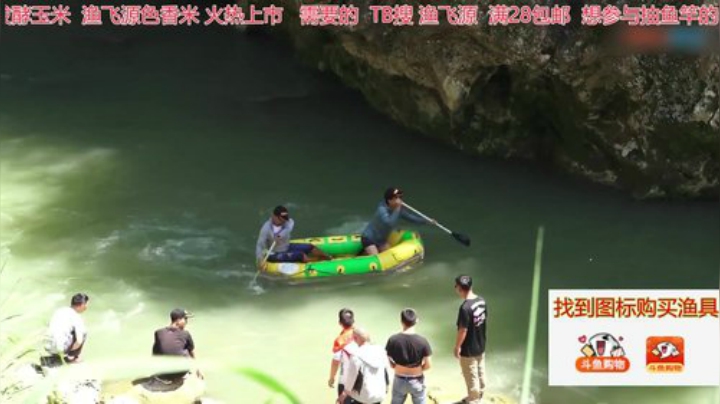 我在斗鱼看贱贱钓鱼直播户外