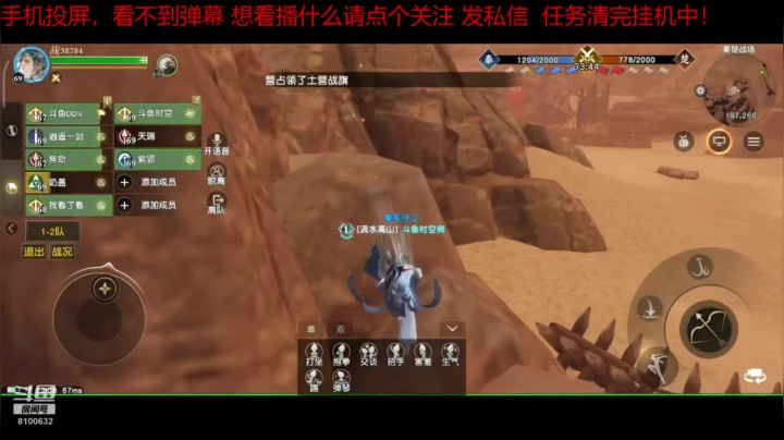 趣味乐高活力无限的直播间 全网最凉游戏区 2020-08-07 21点场