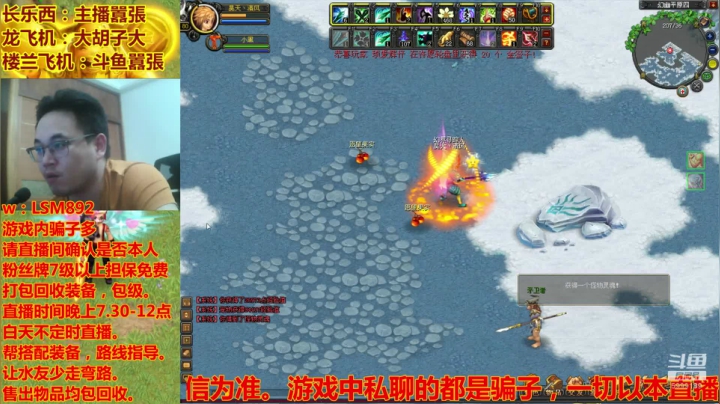 QQ幻想-行走的幻想百科全书！ 2020-08-02 19点场