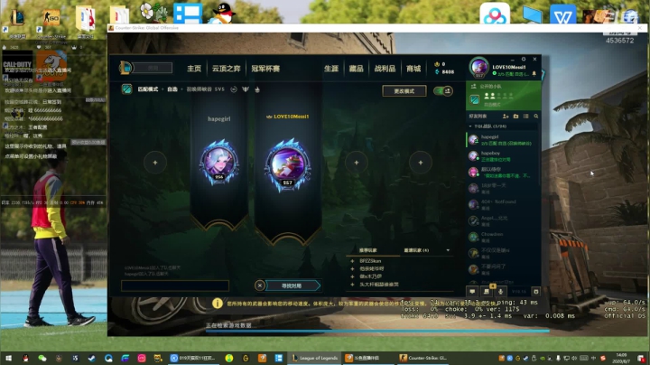 挂着csgo打会lol 4536572 2020-08-07 13点场